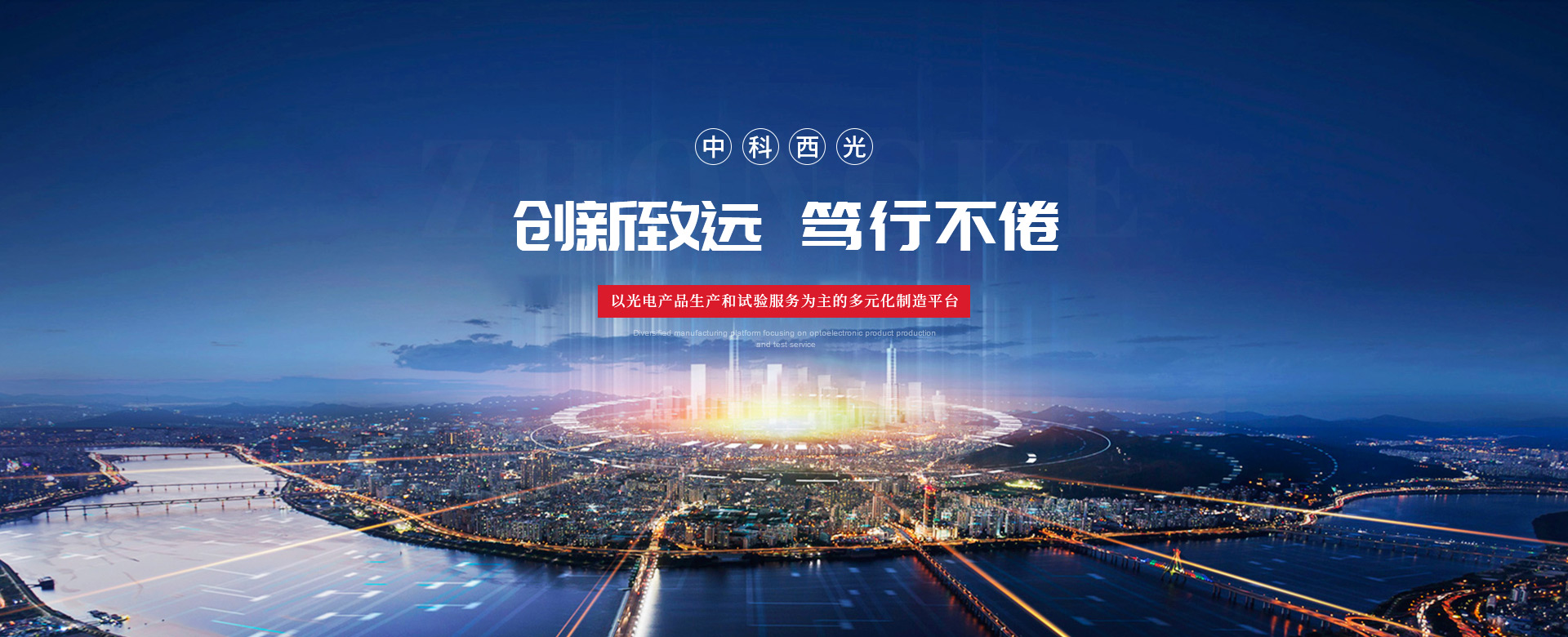 環試事業部